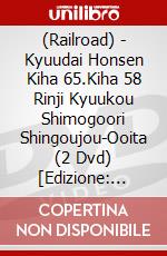 (Railroad) - Kyuudai Honsen Kiha 65.Kiha 58 Rinji Kyuukou Shimogoori Shingoujou-Ooita (2 Dvd) [Edizione: Giappone] dvd