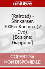 (Railroad) - Shinkansen 300Kei Kodama (2 Dvd) [Edizione: Giappone] dvd