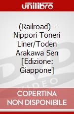 (Railroad) - Nippori Toneri Liner/Toden Arakawa Sen [Edizione: Giappone] dvd