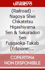 (Railroad) - Nagoya Shiei Chikatetsu Higashiyama Sen & Sakuradori Sen Fujigaoka-Takab [Edizione: Giappone] dvd