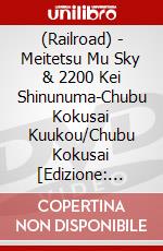 (Railroad) - Meitetsu Mu Sky & 2200 Kei Shinunuma-Chubu Kokusai Kuukou/Chubu Kokusai [Edizione: Giappone] dvd