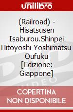 (Railroad) - Hisatsusen Isaburou.Shinpei Hitoyoshi-Yoshimatsu Oufuku [Edizione: Giappone] dvd
