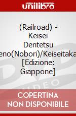 (Railroad) - Keisei Dentetsu Chiharadai-Keiseiueno(Nobori)/Keiseitakasago-Keiseikanam [Edizione: Giappone] dvd