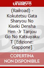 (Railroad) - Kokutetsu Gata Sharyou No Kiseki Densha Hen -Jr Tanjou Go No Katsuyaku T [Edizione: Giappone] dvd