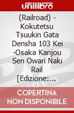 (Railroad) - Kokutetsu Tsuukin Gata Densha 103 Kei -Osaka Kanjou Sen Owari Naki Rail [Edizione: Giappone] dvd