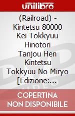 (Railroad) - Kintetsu 80000 Kei Tokkyuu Hinotori Tanjou Hen Kintetsu Tokkyuu No Miryo [Edizione: Giappone] dvd