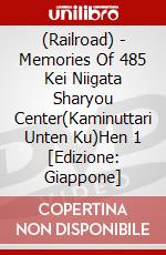 (Railroad) - Memories Of 485 Kei Niigata Sharyou Center(Kaminuttari Unten Ku)Hen 1 [Edizione: Giappone] dvd