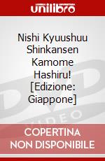Nishi Kyuushuu Shinkansen Kamome Hashiru! [Edizione: Giappone] dvd