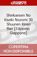 Shinkansen No Kiseki Nozomi 30 Shuunen Kinen Ban [Edizione: Giappone] dvd