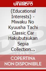 (Educational Interests) - Miwaku No Kyuusha Tachi Classic Car Hakubutsukan Sepia Collection Shozou [Edizione: Giappone] dvd