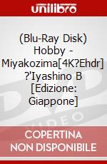 (Blu-Ray Disk) Hobby - Miyakozima[4K?Ehdr] ?'Iyashino B [Edizione: Giappone] brd