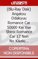 (Blu-Ray Disk) Arigatou Odakyuu Romance Car 50000 Kei Vse Shiroi Romance Car 17 Nen No Kiseki [Edizione: Giappone] brd