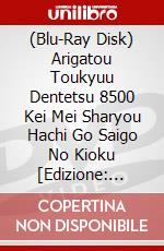 (Blu-Ray Disk) Arigatou Toukyuu Dentetsu 8500 Kei Mei Sharyou Hachi Go Saigo No Kioku [Edizione: Giappone] brd