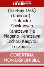 (Blu-Ray Disk) (Railroad) - Hokuriku Shinkansen Kanazawa He Nagano-Kanazawa Enchou Kaigyou To Zairai  [Edizione: Giappone] brd