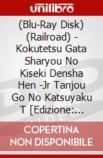 (Blu-Ray Disk) (Railroad) - Kokutetsu Gata Sharyou No Kiseki Densha Hen -Jr Tanjou Go No Katsuyaku T [Edizione: Giappone] brd