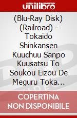 (Blu-Ray Disk) (Railroad) - Tokaido Shinkansen Kuuchuu Sanpo Kuusatsu To Soukou Eizou De Meguru Toka [Edizione: Giappone] brd