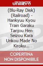 (Blu-Ray Disk) (Railroad) - Hankyuu Kyou Train Garaku Tanjou Hen Seizou Kara Unkou Made No Kiroku [Edizione: Giappone] brd