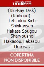 (Blu-Ray Disk) (Railroad) - Tetsudou Kichi Shinkansen Hakata Sougou Sharyousho Hakasou.Hakasou Horos [Edizione: Giappone] brd