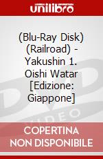 (Blu-Ray Disk) (Railroad) - Yakushin 1. Oishi Watar [Edizione: Giappone] brd