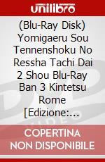 (Blu-Ray Disk) Yomigaeru Sou Tennenshoku No Ressha Tachi Dai 2 Shou Blu-Ray Ban 3 Kintetsu Rome [Edizione: Giappone] brd