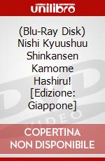 (Blu-Ray Disk) Nishi Kyuushuu Shinkansen Kamome Hashiru! [Edizione: Giappone] brd