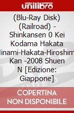 (Blu-Ray Disk) (Railroad) - Shinkansen 0 Kei Kodama Hakata Minami-Hakata-Hiroshima Kan -2008 Shuen N [Edizione: Giappone] brd