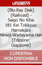 (Blu-Ray Disk) (Railroad) - Saigo No Kiha 181 Kei Tokkyuu Hamakaze Osaka-Himeji-Wadayama-Hamasakal [Edizione: Giappone] brd