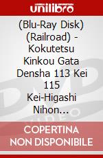 (Blu-Ray Disk) (Railroad) - Kokutetsu Kinkou Gata Densha 113 Kei 115 Kei-Higashi Nihon Hen/Nishi Nih [Edizione: Giappone] brd