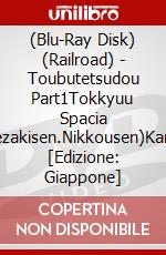 (Blu-Ray Disk) (Railroad) - Toubutetsudou Part1Tokkyuu Spacia Kegon(Isezakisen.Nikkousen)Kameidosen.  [Edizione: Giappone] brd