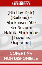 (Blu-Ray Disk) (Railroad) - Shinkansen 500 Kei Nozomi Hakata-Shinkoube [Edizione: Giappone] brd