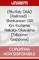 (Blu-Ray Disk) (Railroad) - Shinkansen 100 Kei Kodama Hakata-Okayama [Edizione: Giappone] brd