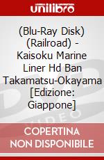 (Blu-Ray Disk) (Railroad) - Kaisoku Marine Liner Hd Ban Takamatsu-Okayama [Edizione: Giappone] brd