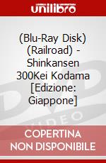 (Blu-Ray Disk) (Railroad) - Shinkansen 300Kei Kodama [Edizione: Giappone] brd