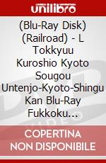 (Blu-Ray Disk) (Railroad) - L Tokkyuu Kuroshio Kyoto Sougou Untenjo-Kyoto-Shingu Kan Blu-Ray Fukkoku [Edizione: Giappone] brd