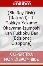 (Blu-Ray Disk) (Railroad) - L Tokkyu Yakumo Okayama-Izumoshi Kan Fukkoku Ban [Edizione: Giappone] brd