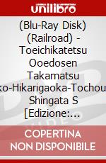 (Blu-Ray Disk) (Railroad) - Toeichikatetsu Ooedosen Takamatsu Shako-Hikarigaoka-Tochoumae Shingata S [Edizione: Giappone] brd