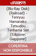 (Blu-Ray Disk) (Railroad) - Tenryuu Hamanako Tetsudou Tenhama Sen [Edizione: Giappone] brd