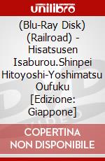 (Blu-Ray Disk) (Railroad) - Hisatsusen Isaburou.Shinpei Hitoyoshi-Yoshimatsu Oufuku [Edizione: Giappone] brd