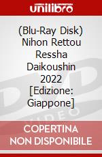 (Blu-Ray Disk) Nihon Rettou Ressha Daikoushin 2022 [Edizione: Giappone] brd