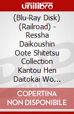 (Blu-Ray Disk) (Railroad) - Ressha Daikoushin Oote Shitetsu Collection Kantou Hen Daitokai Wo Sasaer [Edizione: Giappone] brd