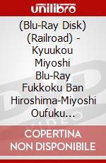 (Blu-Ray Disk) (Railroad) - Kyuukou Miyoshi Blu-Ray Fukkoku Ban Hiroshima-Miyoshi Oufuku [Edizione: Giappone] brd