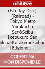 (Blu-Ray Disk) (Railroad) - Tokyo Metro Yurakucho Sen&Seibu Ikebukuro Sen Shinkiba-Kotakemukaihara-H [Edizione: Giappone] brd