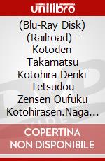(Blu-Ray Disk) (Railroad) - Kotoden Takamatsu Kotohira Denki Tetsudou Zensen Oufuku Kotohirasen.Naga [Edizione: Giappone] brd