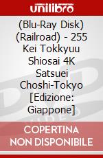 (Blu-Ray Disk) (Railroad) - 255 Kei Tokkyuu Shiosai 4K Satsuei Choshi-Tokyo [Edizione: Giappone] brd