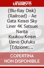 (Blu-Ray Disk) (Railroad) - Ae Gata Keisei Sky Liner 4K Satsuei Narita Kuukou-Keisei Ueno Oufuku [Edizione: Giappone] brd
