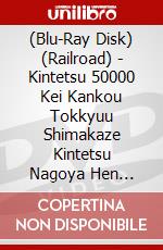 (Blu-Ray Disk) (Railroad) - Kintetsu 50000 Kei Kankou Tokkyuu Shimakaze Kintetsu Nagoya Hen Kashikoj [Edizione: Giappone] brd