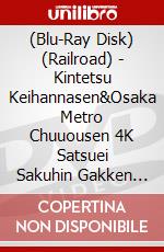 (Blu-Ray Disk) (Railroad) - Kintetsu Keihannasen&Osaka Metro Chuuousen 4K Satsuei Sakuhin Gakken Nar[Edizione: Giappone] brd