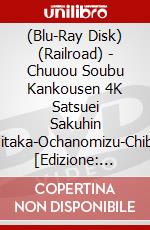 (Blu-Ray Disk) (Railroad) - Chuuou Soubu Kankousen 4K Satsuei Sakuhin Mitaka-Ochanomizu-Chiba [Edizione: Giappone] brd