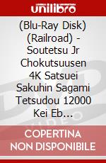 (Blu-Ray Disk) (Railroad) - Soutetsu Jr Chokutsuusen 4K Satsuei Sakuhin Sagami Tetsudou 12000 Kei Eb  [Edizione: Giappone] brd