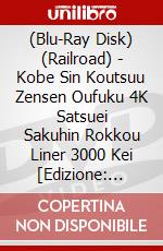 (Blu-Ray Disk) (Railroad) - Kobe Sin Koutsuu Zensen Oufuku 4K Satsuei Sakuhin Rokkou Liner 3000 Kei [Edizione: Giappone] brd